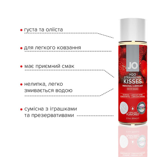 JO (США) Змазка на водній основі JO H2O — Strawberry Kiss (60 мл) без цукру, рослинний гліцерин