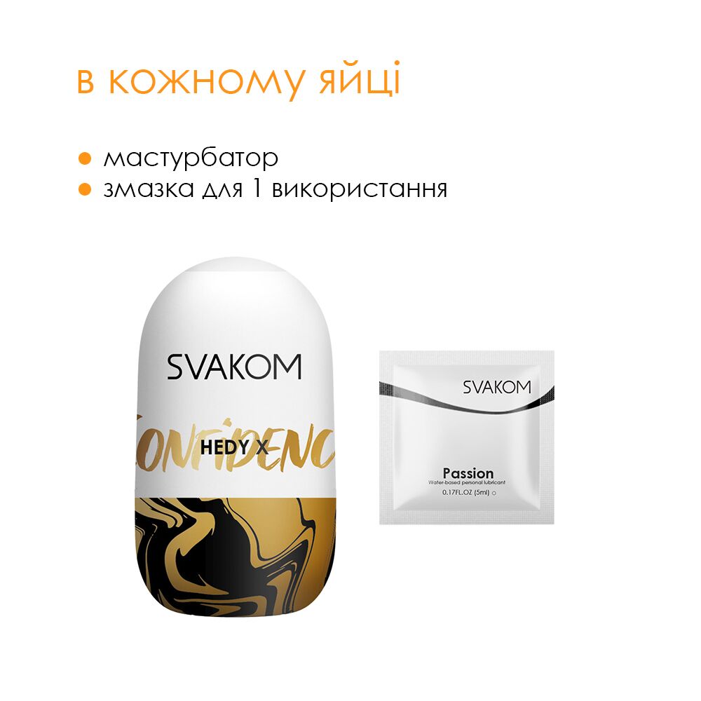 Svakom (США) Яйце-мастурбатор Svakom Hedy X- Confidence