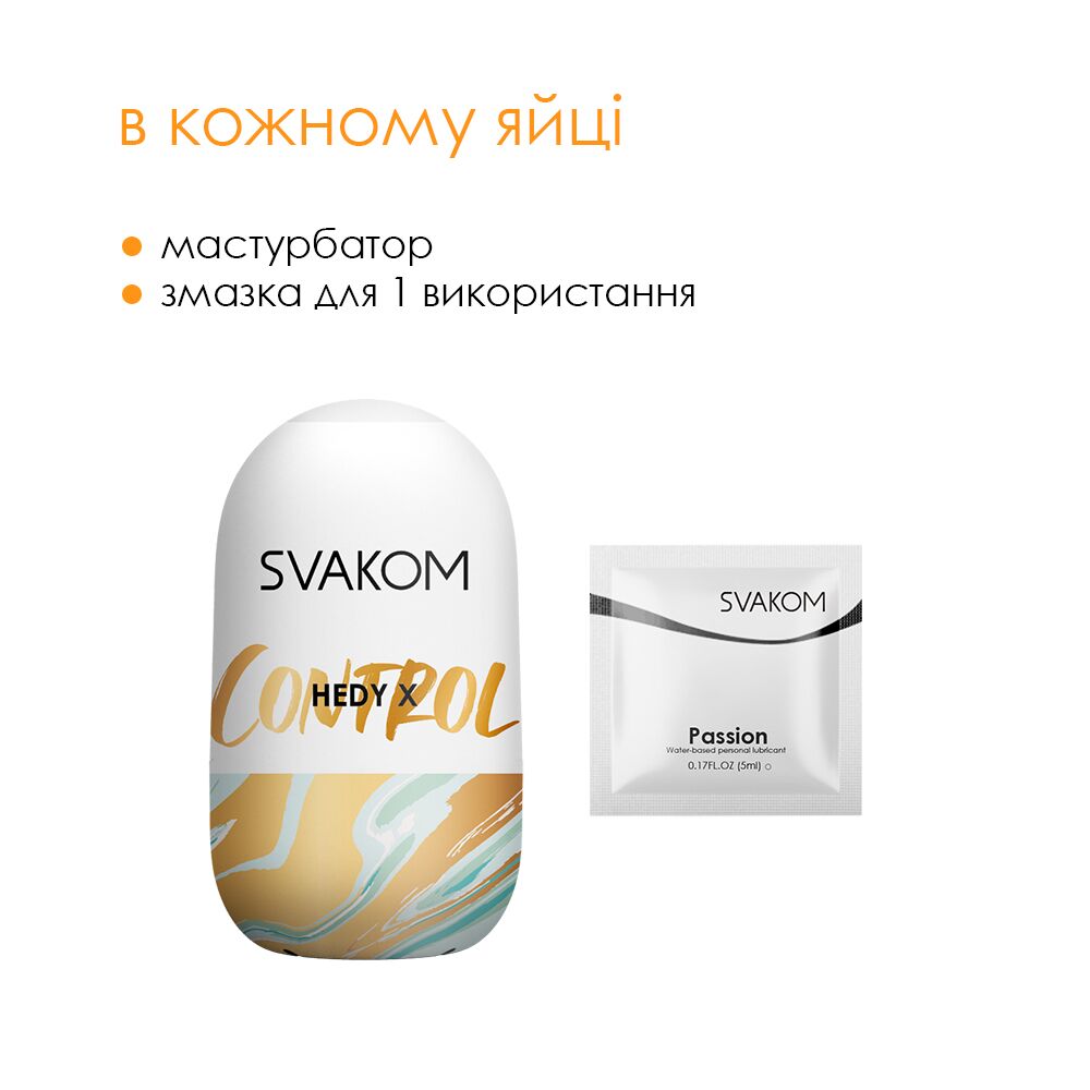 Svakom (США) Яйце-мастурбатор Svakom Hedy X- Control