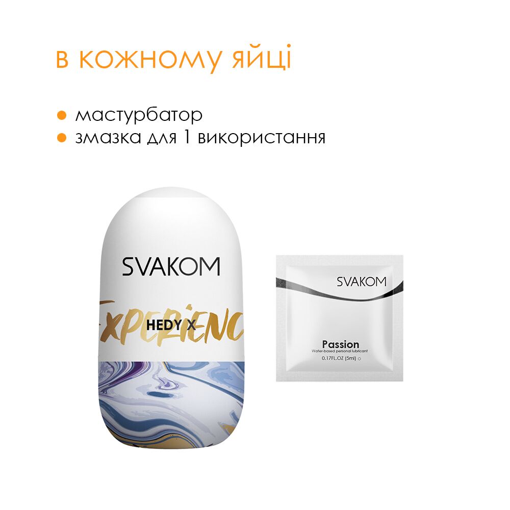 Svakom (США) Яйце-мастурбатор Svakom Hedy X- Experience
