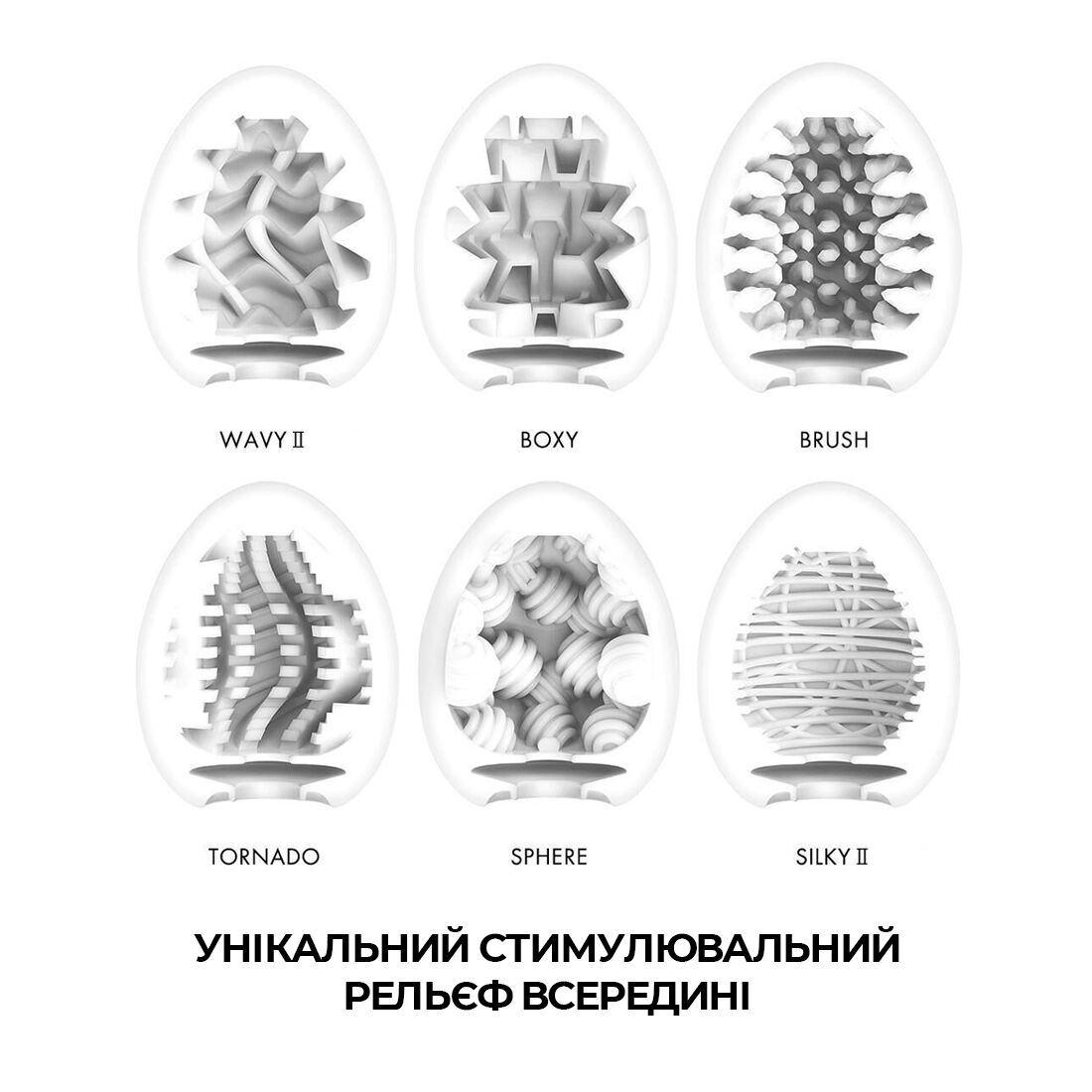 Tenga (Япония) Набір мастурбаторів-яєць Tenga Egg New Standard Pack (6 яєць)
