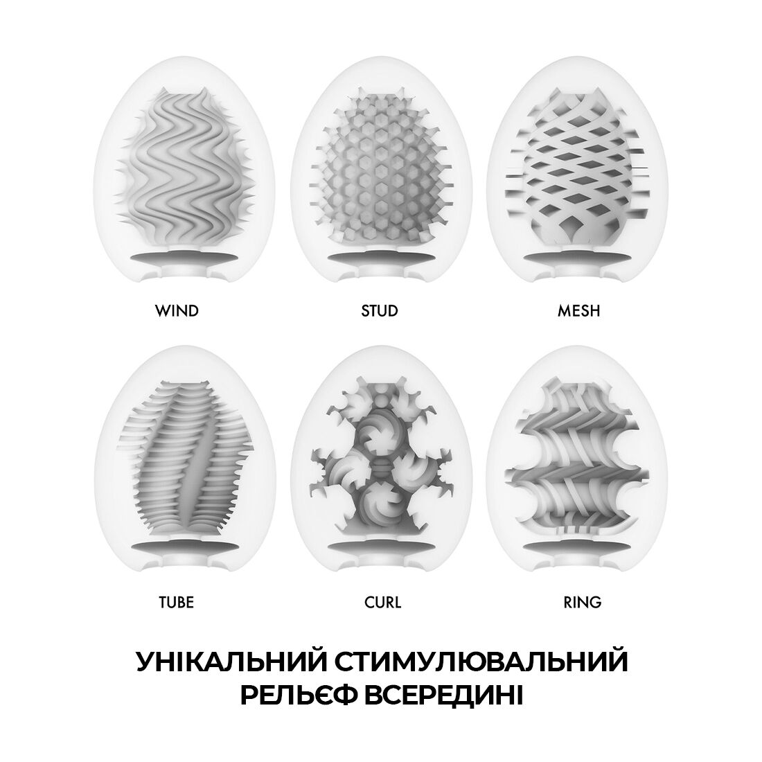 Tenga (Япония) Набір мастурбаторів-яєць Tenga Egg Wonder Pack (6 яєць)