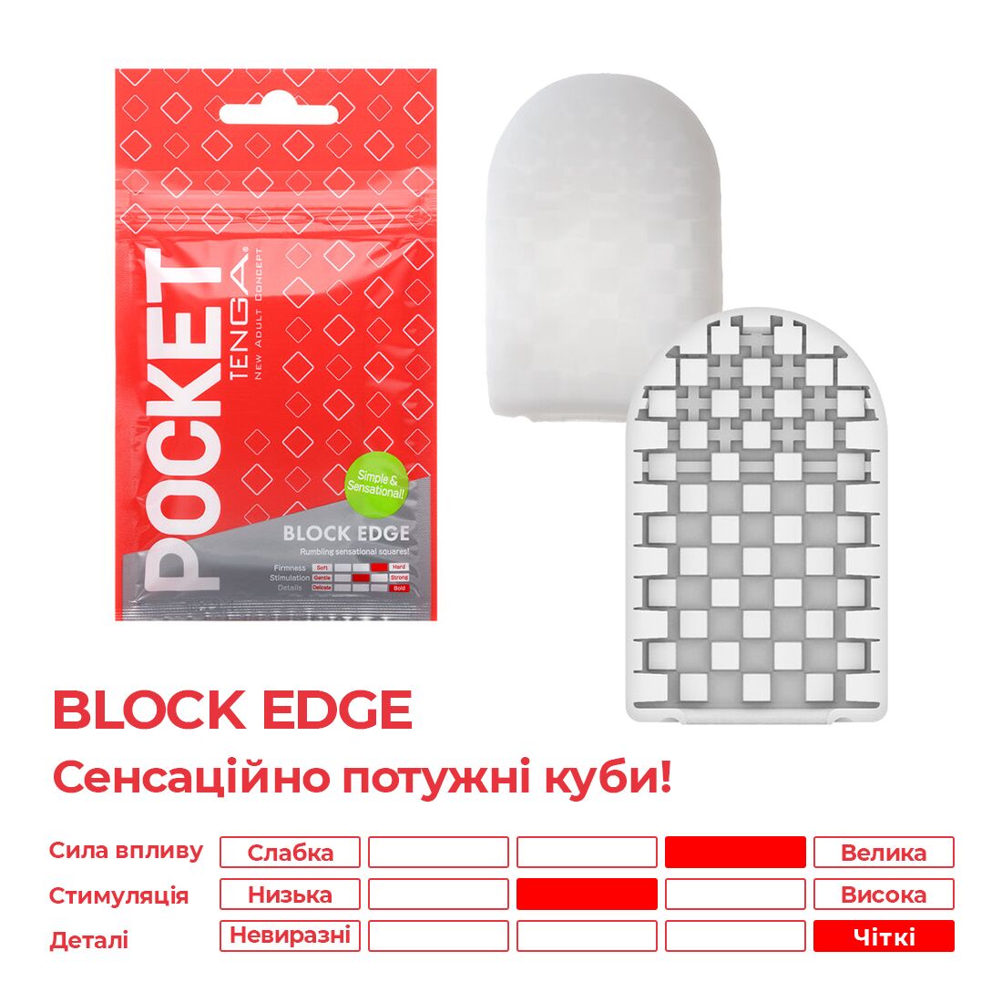 Tenga (Япония) Мастурбатор TENGA Pocket Block Edge