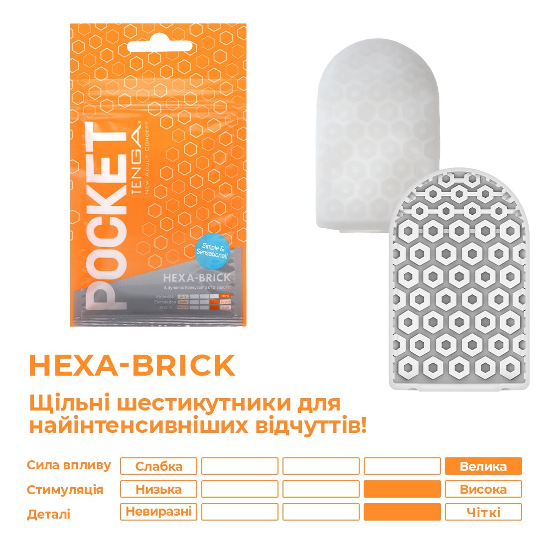 Tenga (Япония) Мастурбатор TENGA Pocket Hexa-Brick