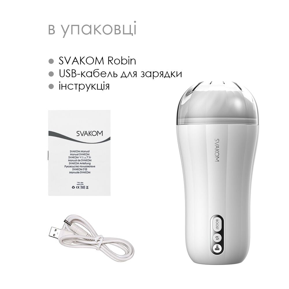 Svakom (США) Мастурбатор з вібрацією Svakom Robin White, ультрам’який рукав, функція Boost, LED-екран