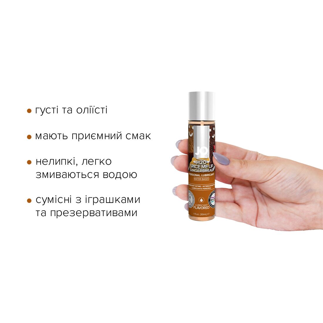 JO (США) Набір лубрикантів JO Naughty or Nice Gift Set – Candy Cane & Gingerbread (2×30 мл)