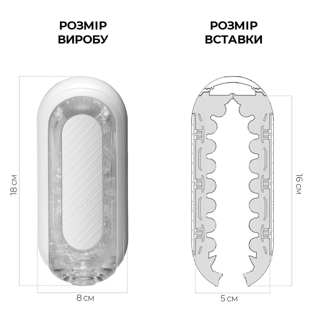 Tenga (Япония) Мастурбатор Tenga Flip Zero Gravity White, змінна інтенсивність стимуляції, розкладний