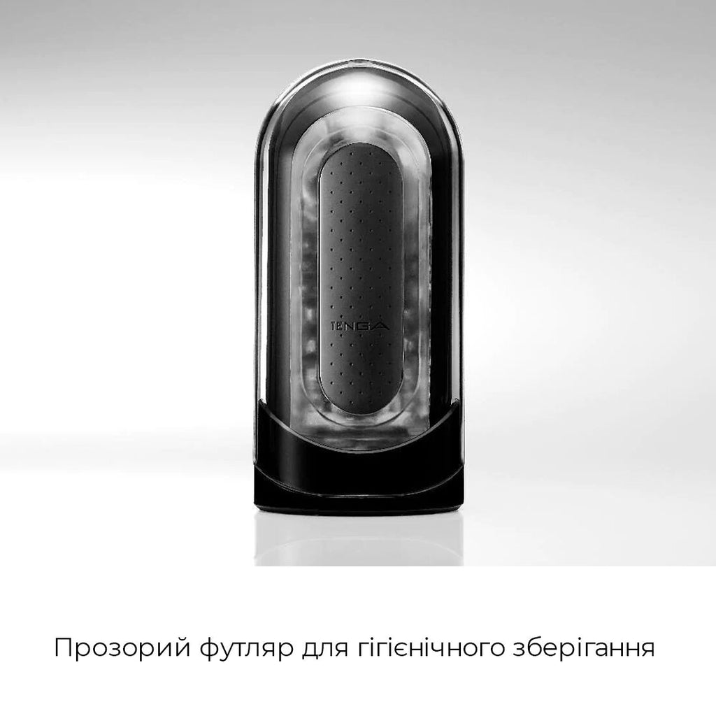 Tenga (Япония) Мастурбатор Tenga Flip Zero Gravity Back, змінна інтенсивність стимуляції, розкладний