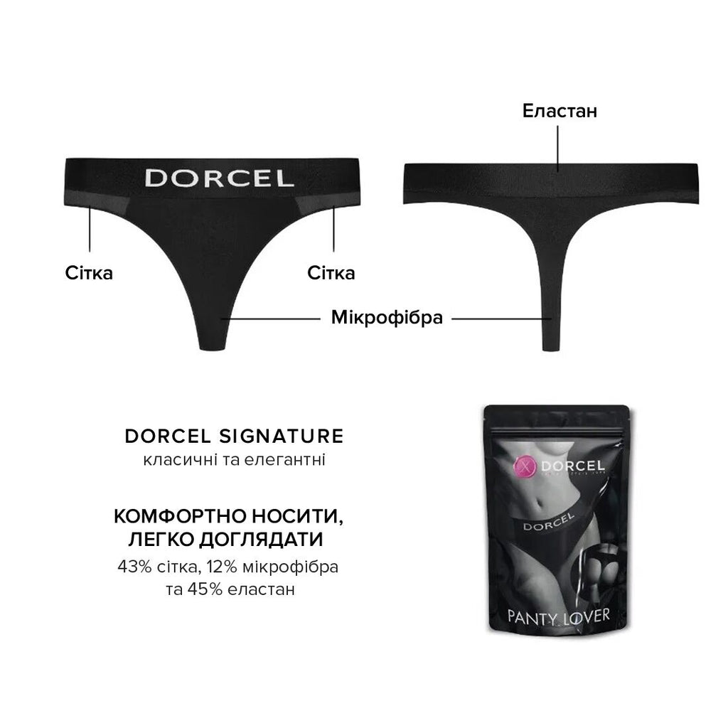 Dorcel (Франція) Трусики з кишенею для вібратора Dorcel PANTY LOVER XL