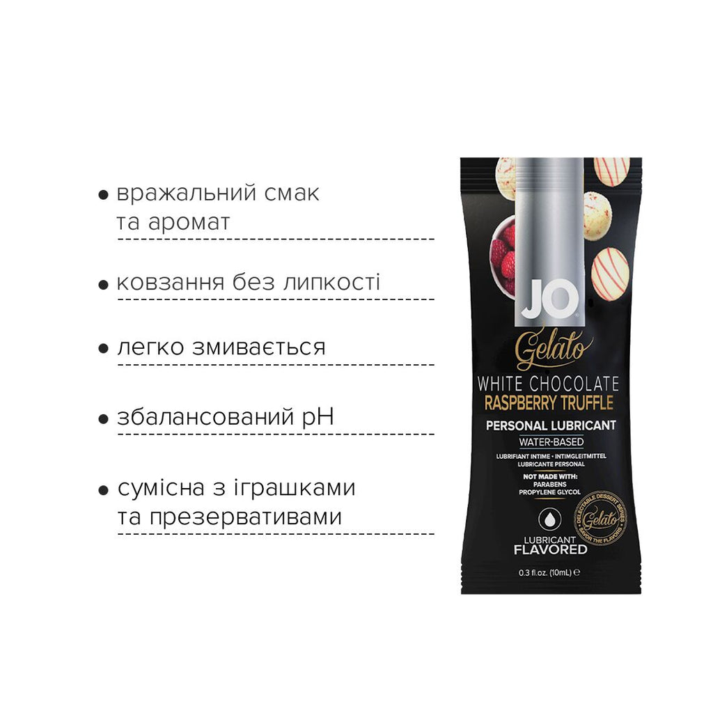 JO (США) Набір лубрикантів Foil Display Box – JO Gelato - White Chocolate Raspberry – 12 × 10ml
