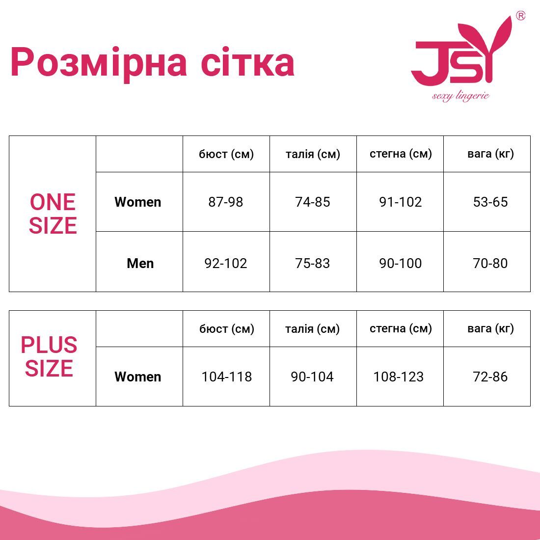 JSY (Китай) Комплект спідньої білизни JSY «Сільві» в стилі БДСМ One Size Black, сітка, стрепи, підв’язки,панчохи
