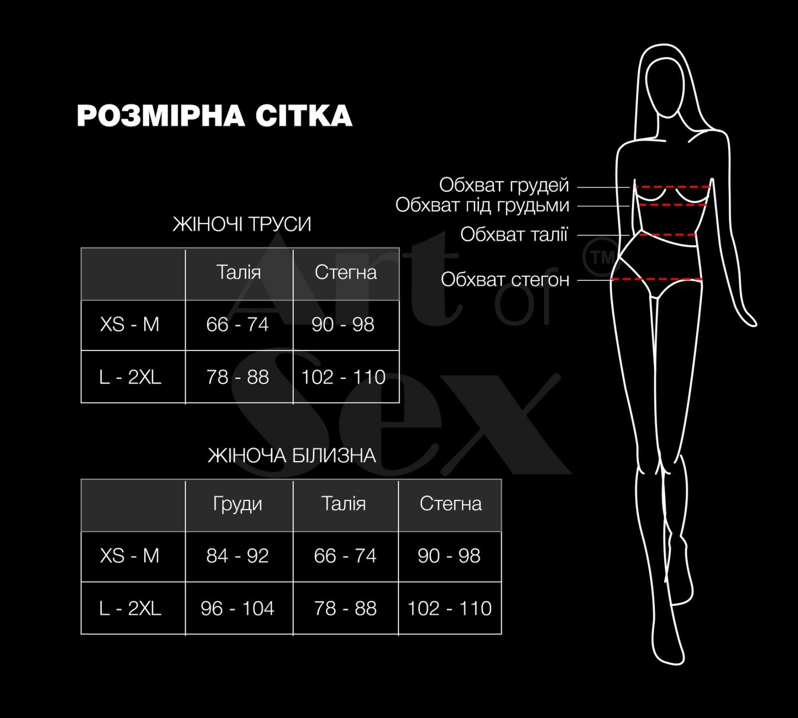 Art of Sex (Україна) Пояс для панчох Art of Sex - Sweet Angel, розмір XS-2XL, колір білий