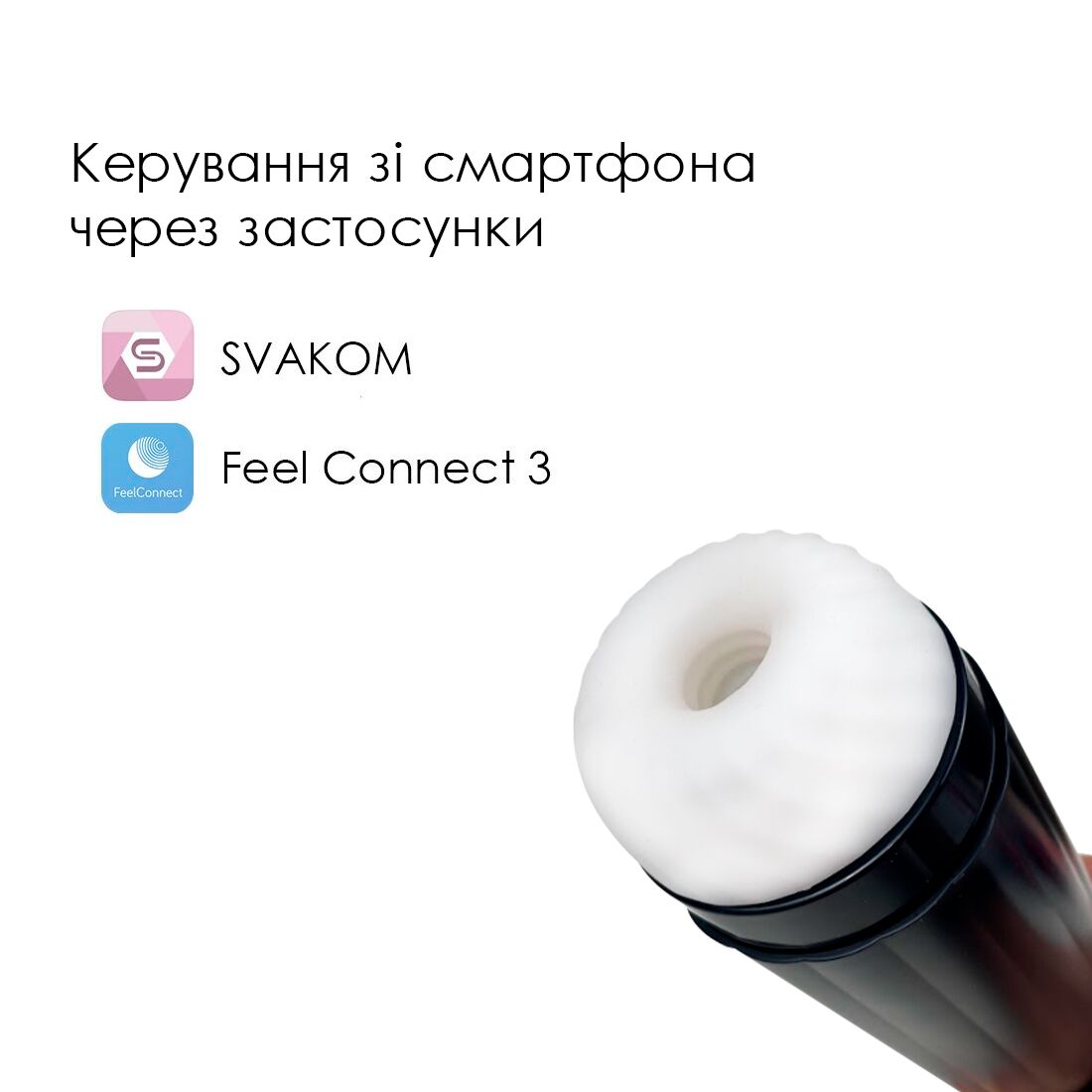 Svakom (США) Інтерактивний смарт-мастурбатор Svakom Hannes Neo, підігрів до 38°C