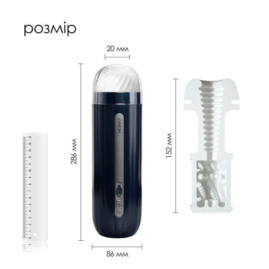 Svakom (США) Інтерактивний смарт-мастурбатор Svakom Hannes Neo, підігрів до 38°C