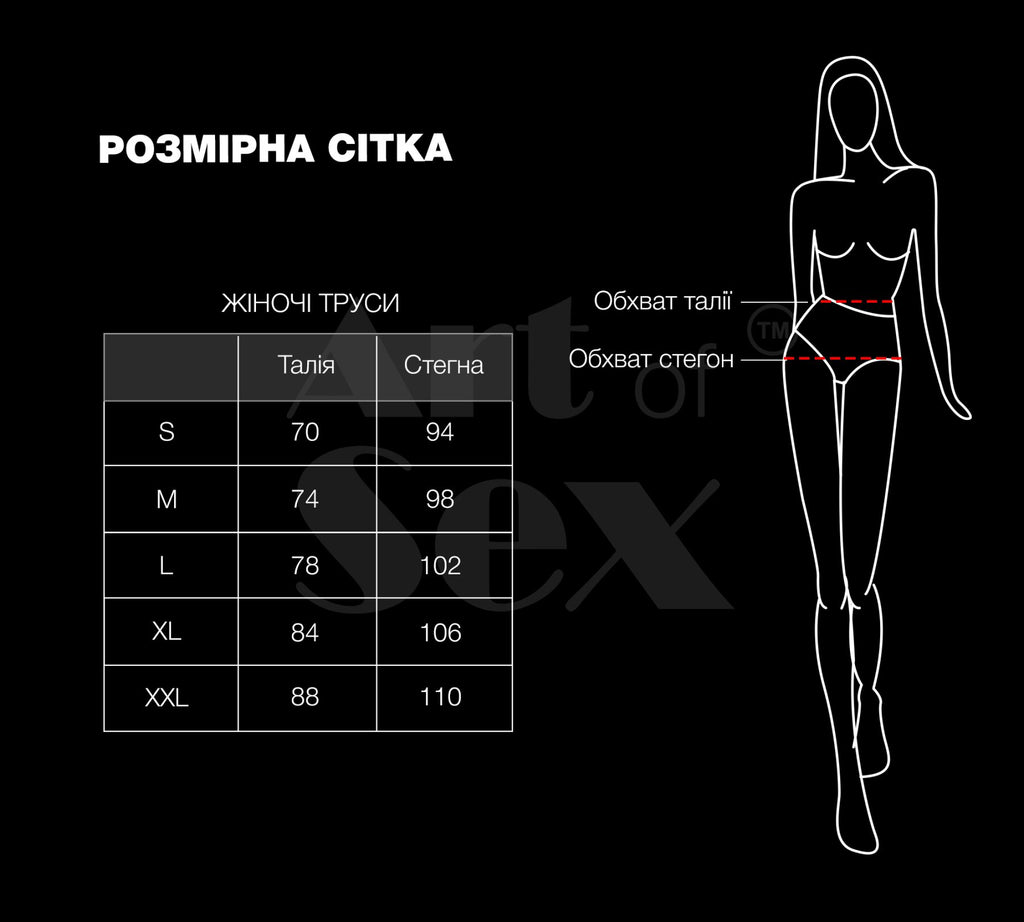 Art of Sex (Україна) Жіночі трусики Art of Sex - Love Червоні розмір M
