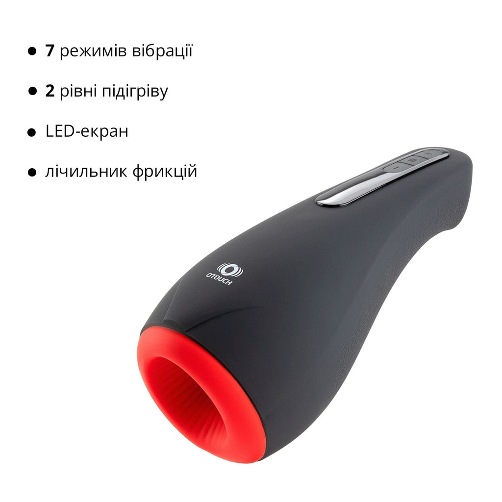 Otouch (Китай) Мастурбатор Otouch AIRTURN 1, 7 режимів вібрації, 2 рівні підігріву, лічильник фрикцій