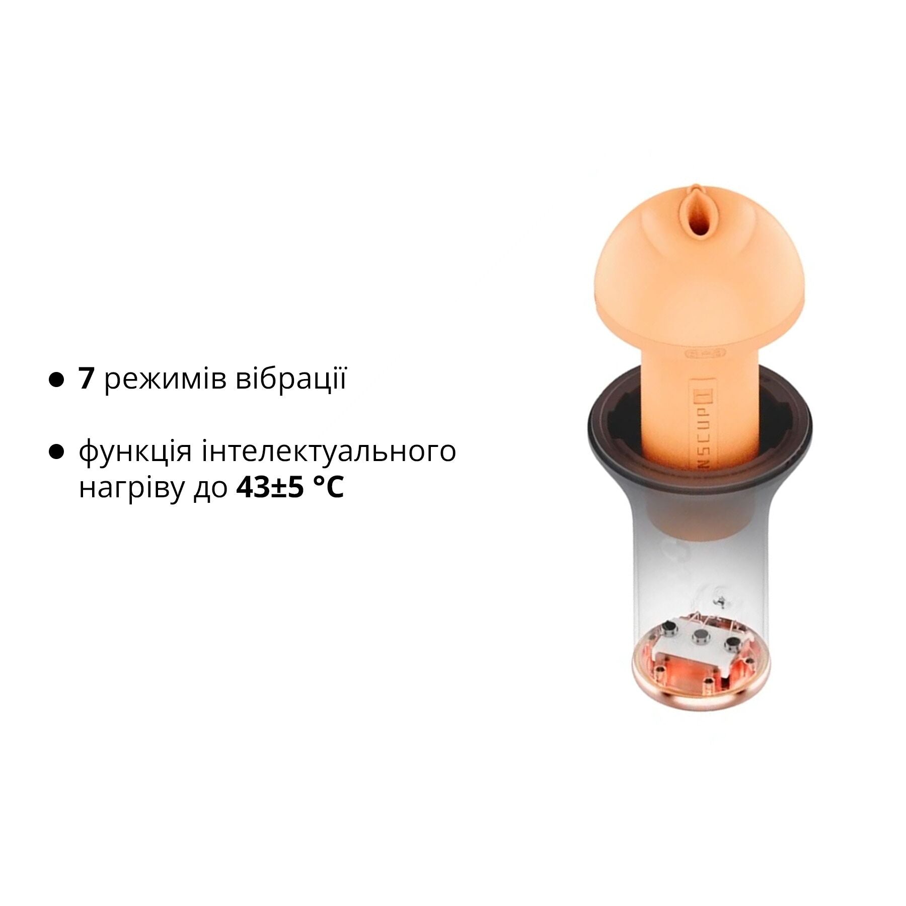 Otouch (Китай) Мастурбатор Otouch INSCUP 1, 7 режимів вібрації, підігрів, вхід-вагіна, внутрішній 4D-канал