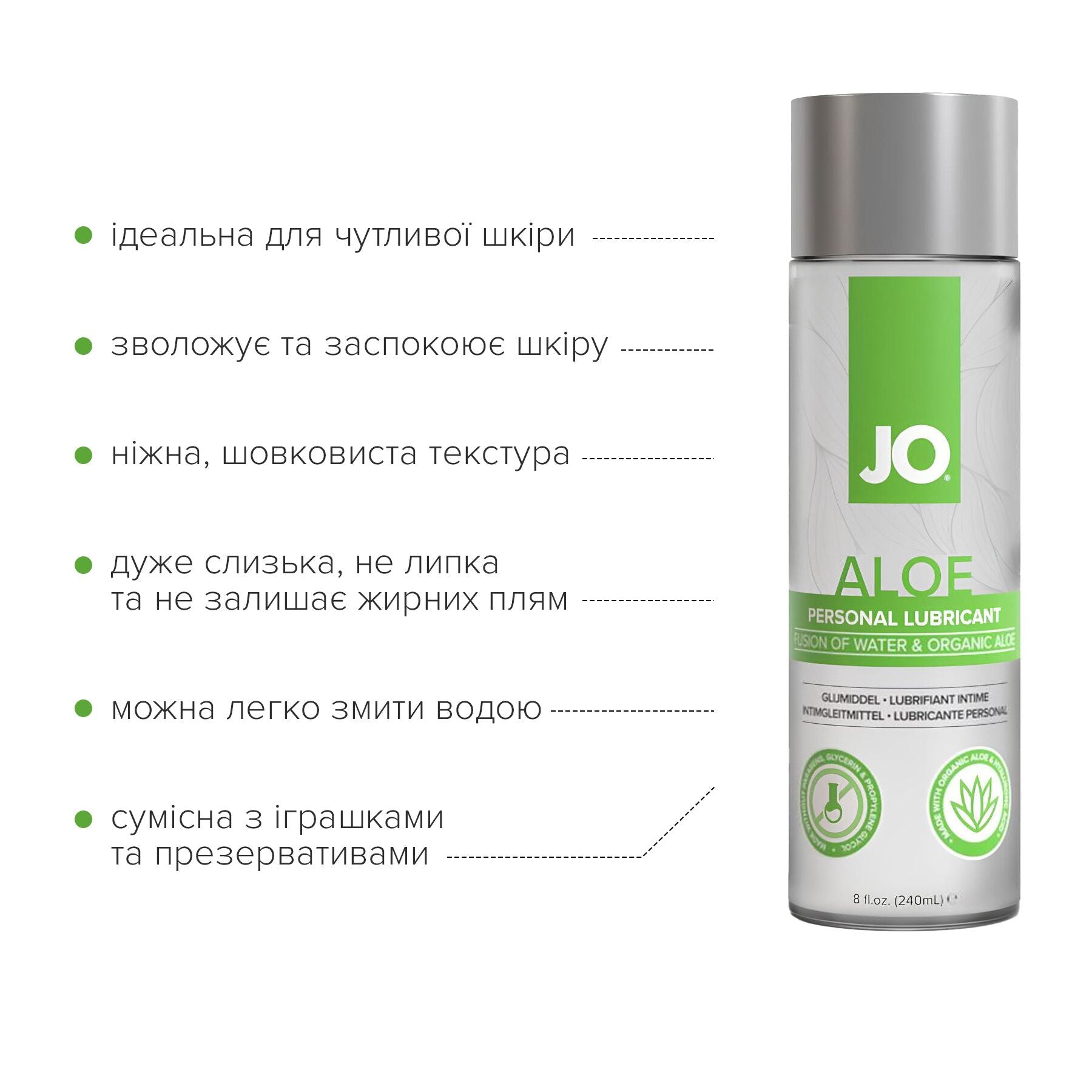 Змазка на водній основі JO H2O Organic Aloe (236 мл), зволожувальний та заспокійливий ефект
