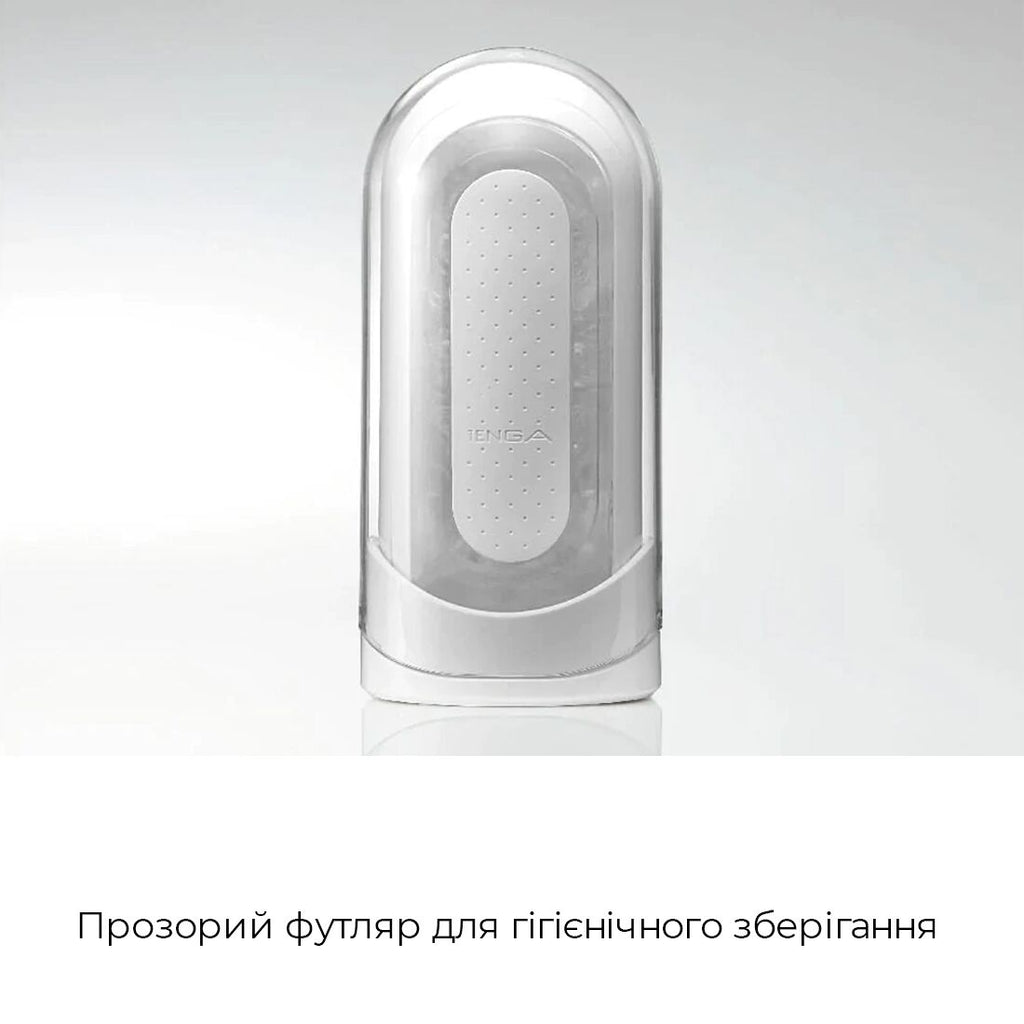 Tenga (Япония) Мастурбатор Tenga Flip Zero White, змінна інтенсивність стимуляції, розкладний
